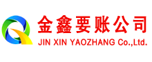 仪陇收债公司
